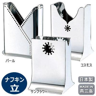 ランチョンマット・ステンレス製ナフキン立て