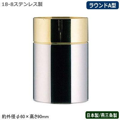 ランチョンマット・ステンレス製ナフキン立て