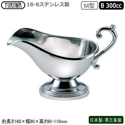 ソースポット カレー 日本製 燕三条製 18-8ステンレス製 M型 B 300cc 