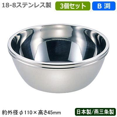 フィンガーボウル 日本製 燕三条 3個組 18-8ステンレス製 フィンガー