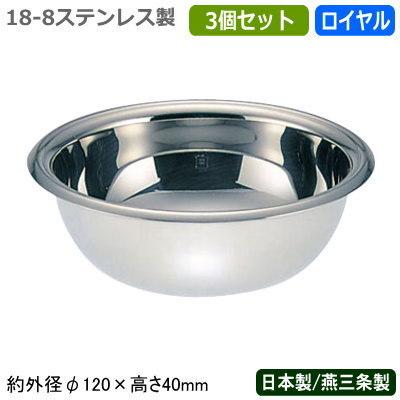 フィンガーボウル 日本製 燕三条 3個組 18-8ステンレス製 フィンガー