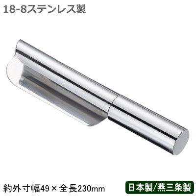 ダストパン 日本製 燕三条製 18-8ステンレス製 業務用 家庭用 卓上用品
