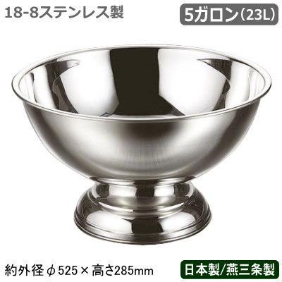 パンチボウル 日本製 燕三条 18-8ステンレス製 渕巻 パンチボール 5