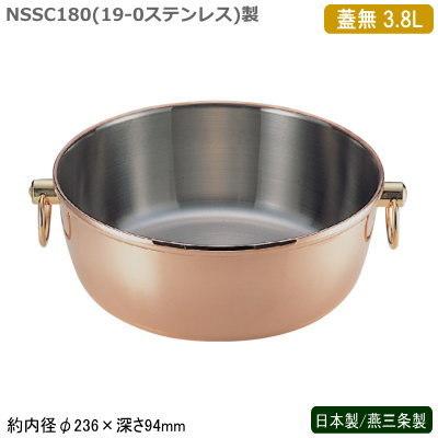 しゃぶしゃぶ鍋 日本製 燕三条製 ステンレス製 銅メッキ ロイヤル しゃぶ鍋 蓋無 3.8L 業務用 家庭用 もつ鍋 ちり鍋 卓上鍋 湯豆腐鍋