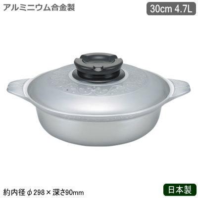 チリ鍋 アルミ製 日本製 アルミ製 業務用 マイスター ちり鍋 30cm 家庭用 業務用 ホテル 飲食店 レストラン 卓上用品 割れない 軽量