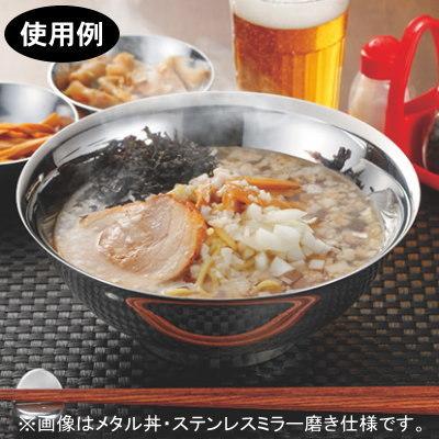 どんぶり 保温 保冷 日本製 燕三条製 18-8ステンレス製 メタル丼 厚口タイプ ステンレス仕様 冷めにくい 適正容量 1200cc 食洗機可｜kokouki｜04