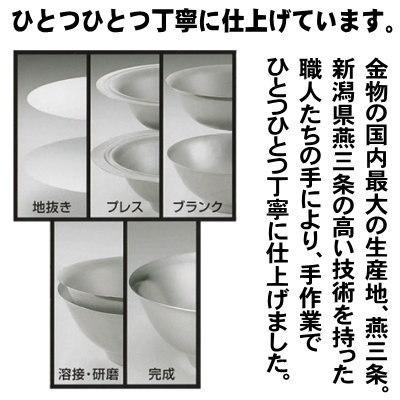 つけ麺 お碗 保温 保冷 日本製 燕三条製 18-8ステンレス製 メタル丼