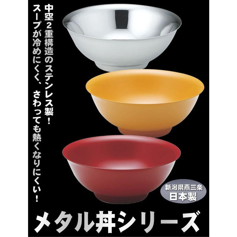 つけ麺 お碗 保温 保冷 日本製 燕三条製 18-8ステンレス製 メタル丼