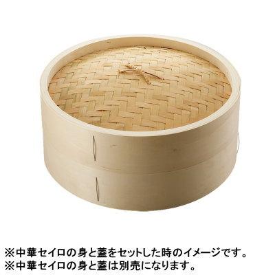 せいろ 45cm 木製 中華セイロ 身（本体） 本体のみの販売です 蓋は別売