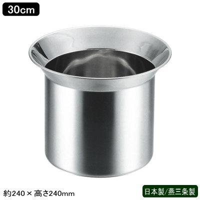 18-8ステンレス製 中華カス入れ かす入れ 油切りに 油受けに 中華料理 
