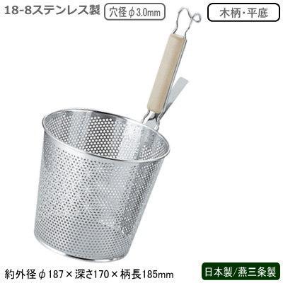 麺 湯切り ザル うどん そば 日本製 燕三条製 18-8ステンレス製