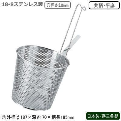 麺 湯切り ザル うどん そば 日本製 燕三条製 18-8ステンレス製