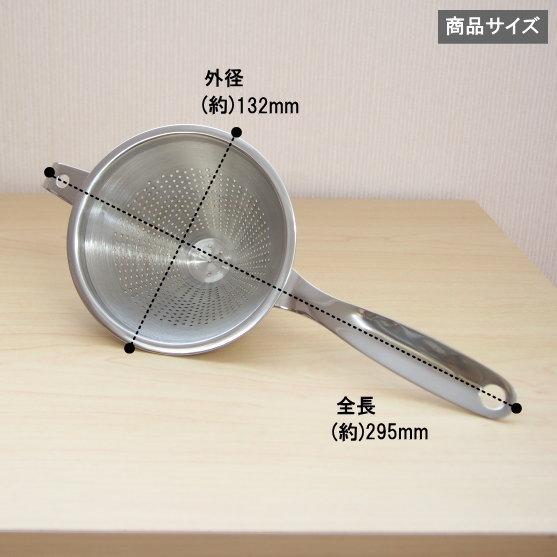 スープ漉し ステンレス 日本製 燕三条製 18-8ステンレス製 UK スープ