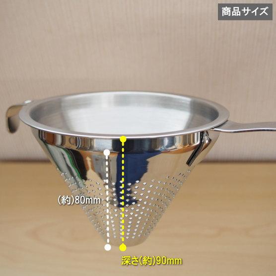 スープ漉し ステンレス 日本製 燕三条製 18-8ステンレス製 UK スープ