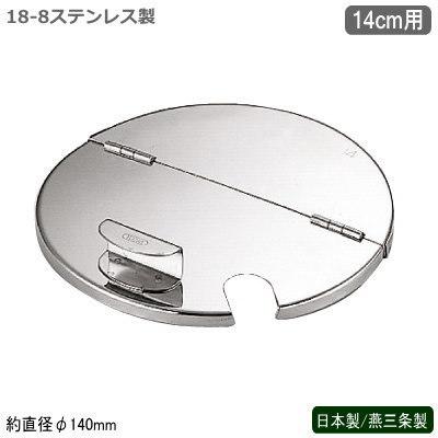 フタ キッチンポット ステンレス 丸型 日本製 18-8ステンレス 丸