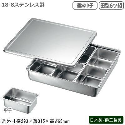 薬味入れ ステンレス 日本製 燕三条製 18-8ステンレス製 00号