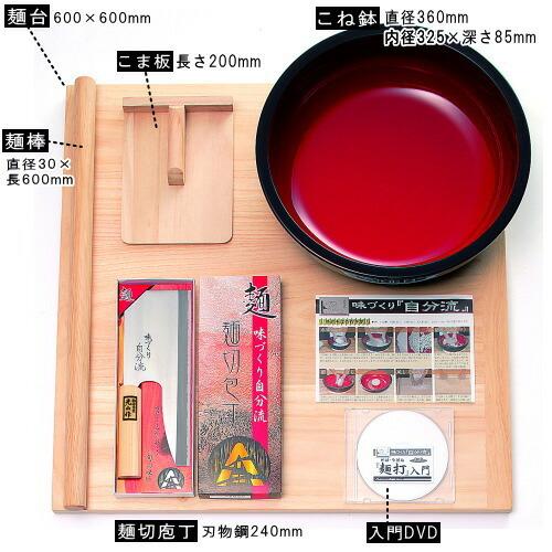 そば打ちセット 送料無料 麺打ちセット 家庭用向けA 入門用 初級者向け 