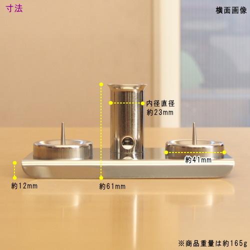 お墓用 ろうそく立て 線香立て 日本製 18-8ステンレス製ひまわり