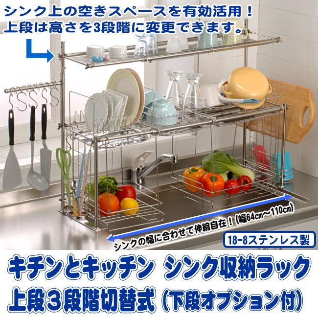 水切りラック 水切りカゴ ステンレス 日本製 キチンとキッチン シンク 