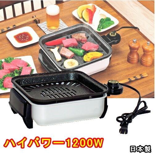 ホットプレート ミニ 日本製 卓上コンパクトグリル ちょこちょこやき