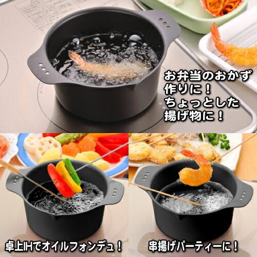 天ぷら鍋 ミニ IH 卓上 ミニミニ天ぷら 日本製 燕 三条 家庭用 鉄製