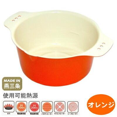 天ぷら鍋 ミニ IH 卓上 ちょい揚げ鍋（オレンジ） 日本製 燕 三条 家庭