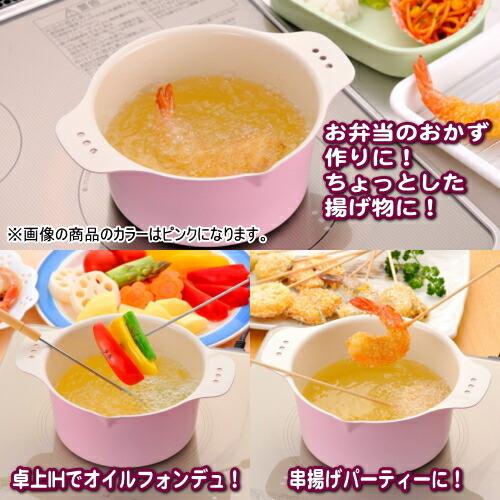 天ぷら鍋 ミニ IH 卓上 ちょい揚げ鍋（オレンジ） 日本製 燕 三条 家庭