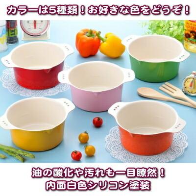 天ぷら鍋 ミニ IH 卓上 ちょい揚げ鍋（オレンジ） 日本製 燕 三条 家庭