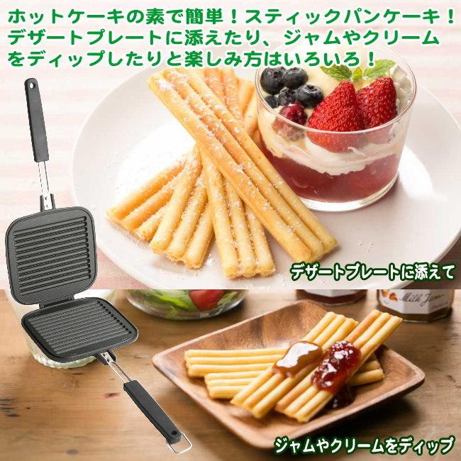 パンケーキメーカー スティック 日本製 新潟県 燕市 ガス火 直火 パンケーキメーカー スティック 日本製 新潟県 燕市 ガス火 直火