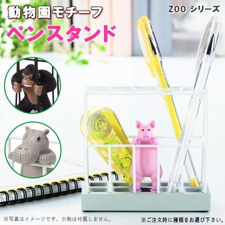 面白い❣️ステーショナリー❣️スタンド❣️ブタ❣️ 楽天市場】ペンスタンド / セトクラフト ステーショナリースタンド