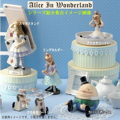 リングスタンド リングホルダー ラビット 不思議の国のアリス うさぎ