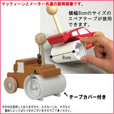 粘着クリーナー カーズ メーター 粘着カーペットクリーナー キャラクター グッズ かわいい コロコロクリーナー お掃除 ローラー Kura 0450 Sd 7912 雑貨屋ココウキ 通販 Yahoo ショッピング