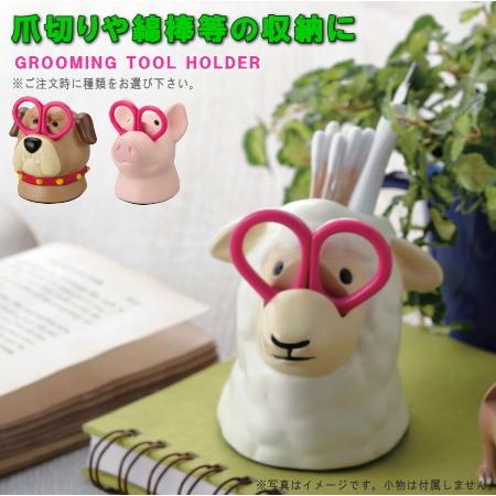 ビスクドールのハサミ小物入れ 小物入れ 綿棒入れ はさみ付きグルーミングツールホルダー 選択