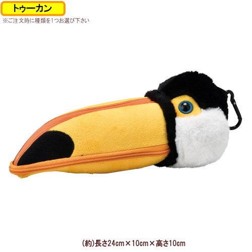 筆箱 カラビナ付き 不思議な鳥モチーフの ペンケース 選択