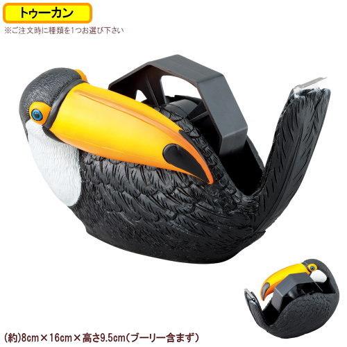 テープカッター コンパクト 不思議な鳥モチーフの テープ