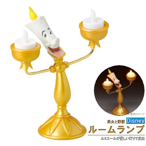 新発 ルームライト 美女と野獣 ルミエールの ルームランプ ディズニー キャラクター かわいい 子供部屋 リビング 寝室 照明 インテリアライト 安いそれに目立つ Turningheadskennel Com