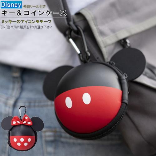 キーケース アイコンモチーフ球形 キー＆ コインケース 1個 選択