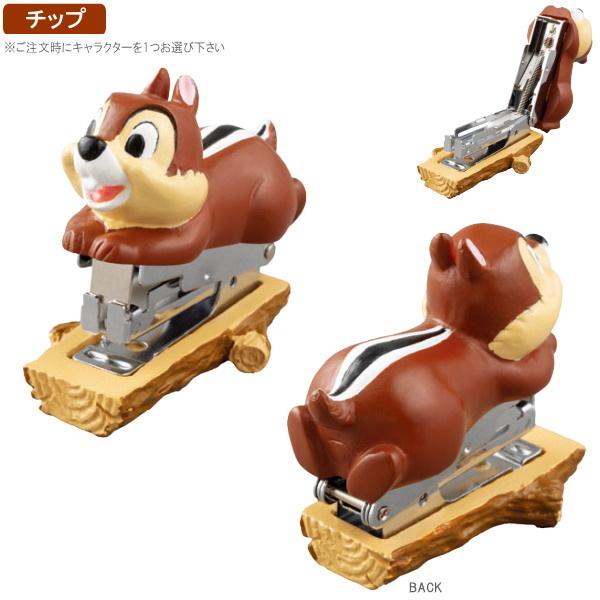 ホチキス Disney ステープラー 1個 選択 チップ デール ディズニー