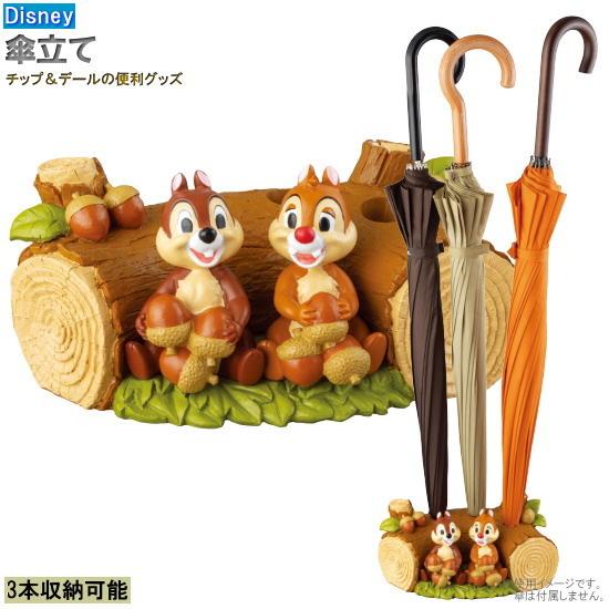チップとデール傘立て