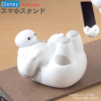 スマホスタンド ベイマックス ディズニー キャラクター グッズ かわいい スマートフォンスタンド タテ置き ヨコ置き 置く コンパクト Kura 0605 Sd 63 雑貨屋ココウキ 通販 Yahoo ショッピング