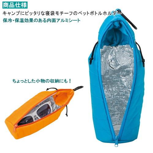 ペットボトル 収納 保温 保冷 カラビナ付き ペットボトルホルダー