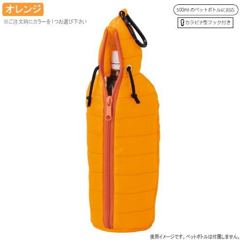ペットボトル 収納 保温 保冷 カラビナ付き ペットボトルホルダー