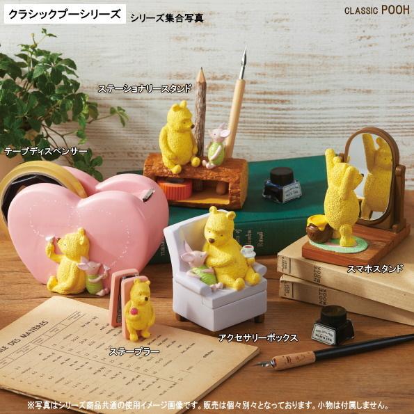 ペン立て 小物置き POOH プーさん ステーショナリースタンド Classic