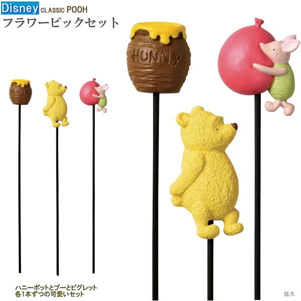 フラワーピック 3本組 POOH Classic Pooh Disney ディズニー