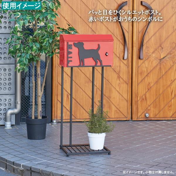 郵便ポスト 置き型 シルエットスタンドポスト 1個 選択 ドッグ 