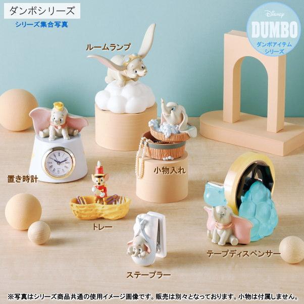 【希少】スティッチ テープディスペンサー ディズニーストア　テープカッター テープカッター ダンボ テープディスペンサー Disney ダンボシリーズ