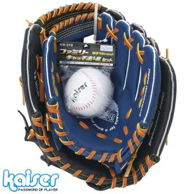 グローブ 野球 用品 カイザー 親子グローブセット 野球グラブ 野球