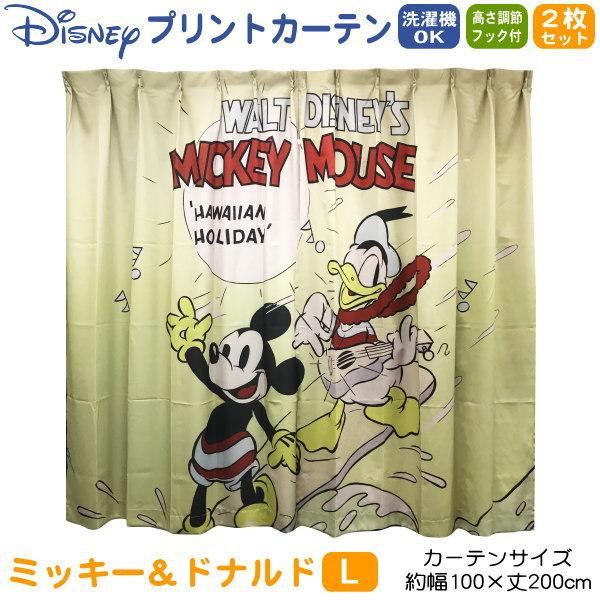 ディズニー プリントカーテン 2枚セット Lサイズ 幅100×丈200cm