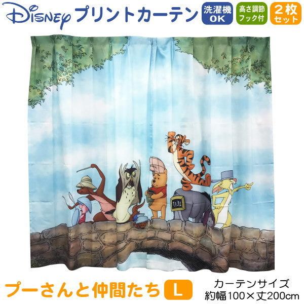ディズニー プリントカーテン 2枚セット Lサイズ 幅100×丈200cm