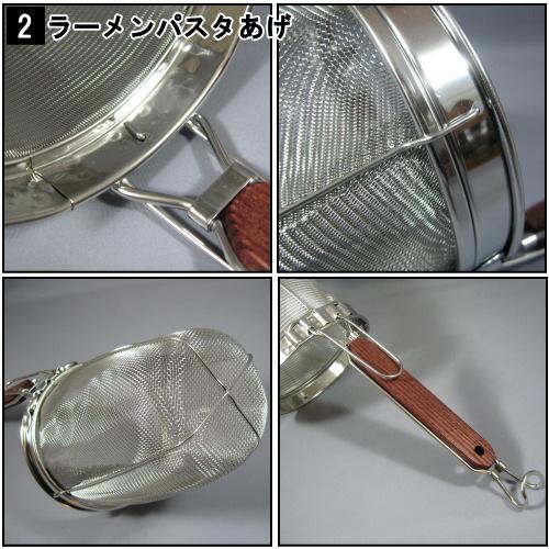 てぼ 4本組 選択 うどんあげ ラーメン パスタあげ 日本製 燕三条 業務